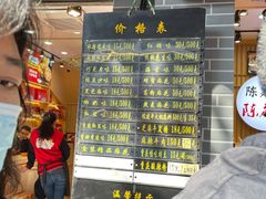 门面-陈建平麻花(磁器口总店)