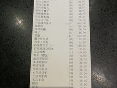 账单-乡村大苑(嘉定店)