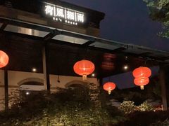 -荷风细雨·中国茶宴(碧云店)