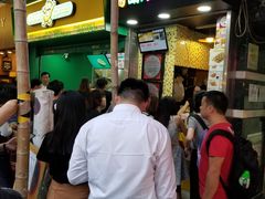 -妈咪鸡蛋仔(尖沙咀东分店)