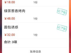 -绿茶餐厅(成都大悦城店)