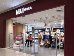 -MUJI无印良品(保利时光里店)