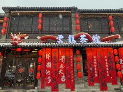 -回龙窝历史文化街区