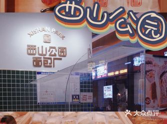 贵阳美食｜被忽视了的好吐司好面包