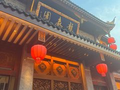 -龙森园火锅(琴台路店)