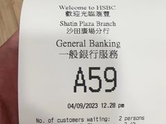 -汇丰银行(沙田分行)