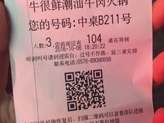 -牛很鲜潮汕牛肉火锅(椒江店)