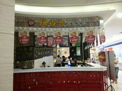 -阿香婆欢乐火锅(淄博万象汇店)