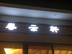 -福州贵安·温泉世界