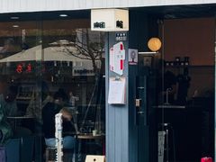 -麻雀咖啡SPARROW COFFEE(十全街店)