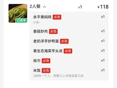 账单-白家寨子·山野白族菜(古城总店)