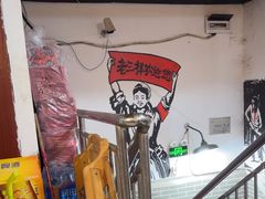 -老三样·美食研究中心(世贸路店)