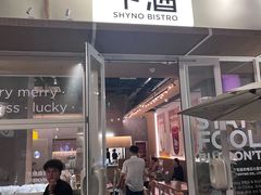 -下酒(华熙店)