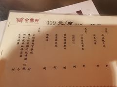 -金鼎轩(亚运村店)