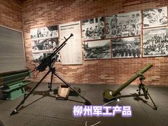 -柳州工业博物馆
