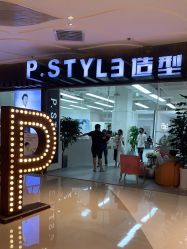 -P.STYLE派斯造型