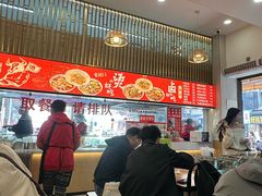-江三王记牛杂馆(总店)