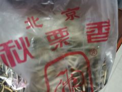 -秋栗香(地安门店)