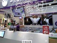 -一只酸奶牛(百联南岸上海城店)