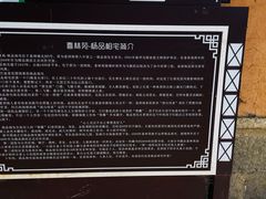-喜林苑·稻田餐厅(品相府店)