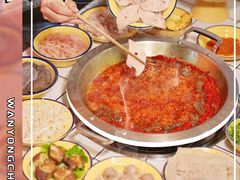 -园里火锅(仁和新城店)