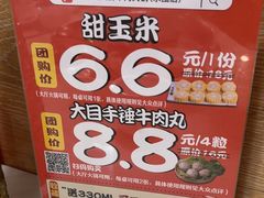 -潮汕大目牛肉火锅(水围店)
