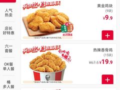 -肯德基(杭州银江宾馆店)