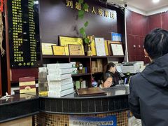 -刘超盲人按摩所(寇庄西路店)