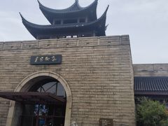 -苏州吴宫泛太平洋酒店