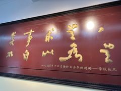 -湖南省立第一师范学校旧址