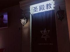 -瞳灵人·沉浸式密室剧场(杭州旗舰店)