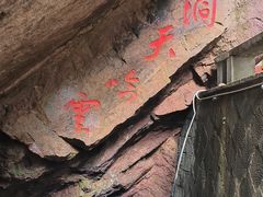 -杭州黄龙洞