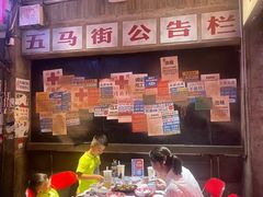 -五马集·海鲜·温州大牌档(黑金冠五马街十字路口店)