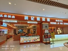 -蟹宗蟹(润达国际五楼店)