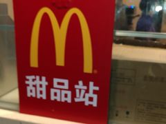 -麦当劳(杭州萧山文源店)