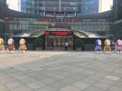 -好世界商业广场(北京国际中心店)