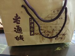-老通城豆皮大王(吉庆街店)