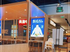 -梨花牛肉汤饭(仁恒伊势丹店)