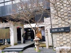 -苏州本色美术馆