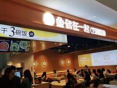 门面-鱼你在一起(福田安吉尔店)