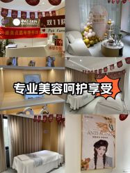 -康美贞·痘肌养护管理中心