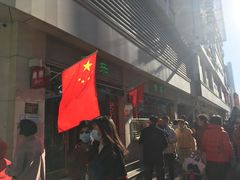 -康乐(滨江道店)