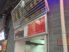 android_upload_pic-峰味香.酱香米线.黄焖鸡(定西路店)