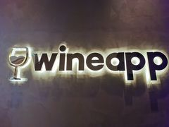 -wineapp葡萄酒餐吧(外滩金融中心店)