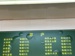 -草庐酒家