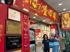 -文记壹心鸡(宝华路店)