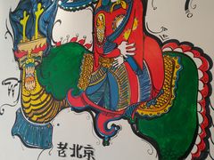 -大懒龙(马甸店)