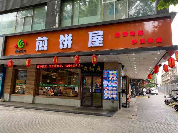 东北小二煎饼屋(建国路店)