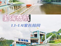-无锡动物园·太湖欢乐园