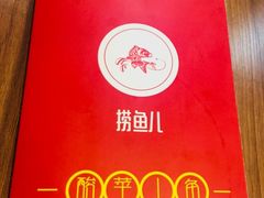 -捞鱼儿·酸菜小鱼(双塔西街店)